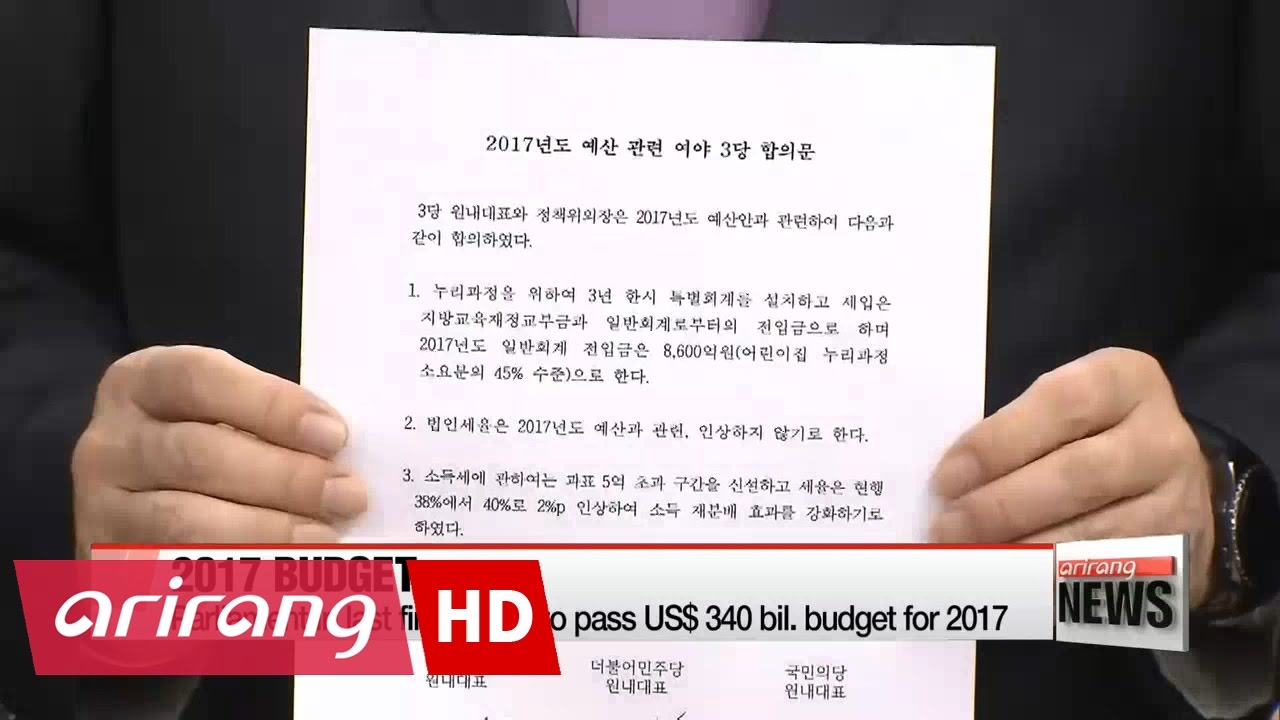 Parliament to pass 2017 budget plan