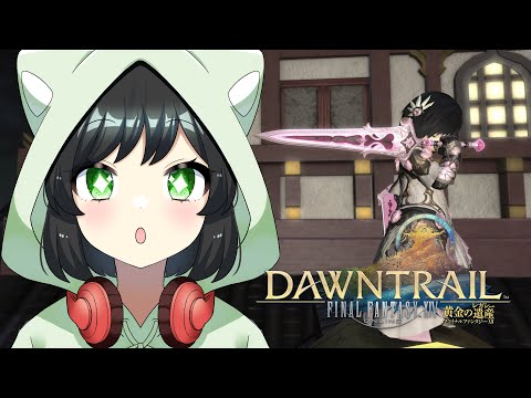 【FF14】Patch7.4初見ではじめるクレセントアイル！クリティカルエンカウントでデミアートマ集め！のんびりいこうにゃっ【#まおりーの縁側】