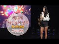 이조아 - 백만송이 장미/러시아원곡+색소폰연주 (오마이싱어 2020.04.07)