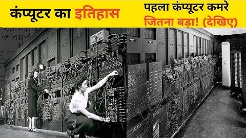 The Insane History Of Computers (And The People Who Made Them)