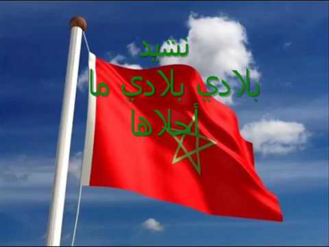 ناشيد عني بلادي ما احلاها