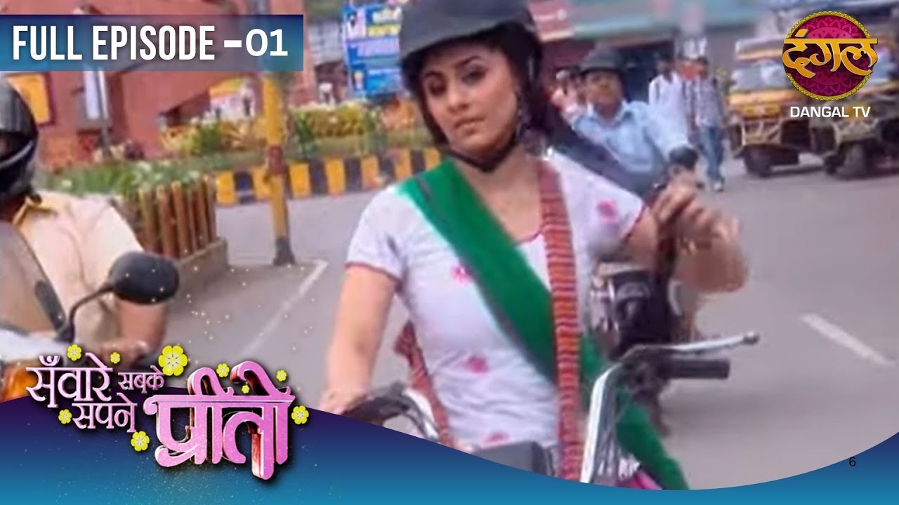 Sawaare Sabke Sapne Preeto | Full Episode 01 | Preeto And Rajbeer Story | Dangal TV