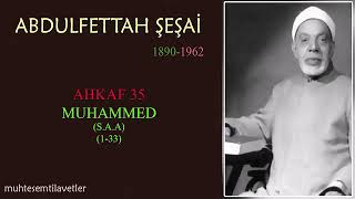 Abdulfettah Şeşai - Ahkaf (35) Muhammed (s.a.a) (1-33) عبدالفتاح الشعشاعي سورة الاحقاف و محمد ص