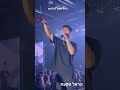 הראל סקעת ברוך הבא לבלאגן הראל סקעת ברוך הבא לבלאגן