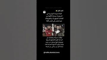 مليحة في تلفزيون تونس 
