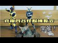 究極円谷怪獣博覧会　寸評動画