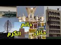 حائل عروس الشمال   