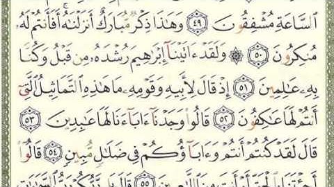 سورة الانبياء كاملة بصوت رائع لقارئ عبد الله عواد الجهني مع القراءة جود عالية HD