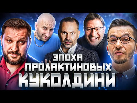 Как женские ПСИХОЛОГИ и коучи РАЗВРАЩАЮТ наших женщин...