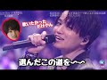 菊池風磨の「Love Story」(安室奈美恵)