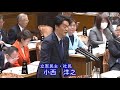 【令和6年3月6日】参議院 予算委員会 立憲民主党・小西洋之