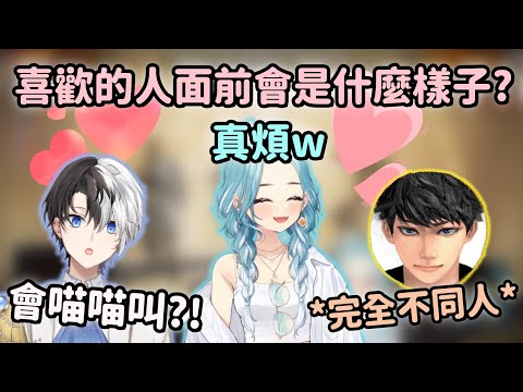 【Vspo精華】3人的戀愛話題! Ramune會在戀人面前喵喵撒嬌?!【白波らむね】【ハセシン】【Kamito】【Vtuber中文】