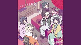 約束になれ僕らの歌 (中須かすみ Ver.)