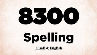 8300 Ki Spelling | 8300 Spelling | 8300 in Words