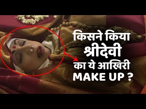 Who Did Last Makeup of Sridevi?