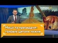 Дотепні та абсурдні цитати тижня: аналіз Андрія Булгарова