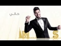 حالي حالي حالي احبكمم
