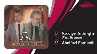 Abolfazl Esmaeili - Sezaye Asheghi (feat. Hooman) | OFFICIAL TRACK ابوالفضل اسماعیلی - سزای عاشقی