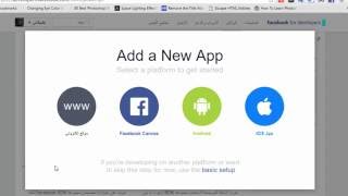 طريقة انشاء وعمل تطبيق على مطوري  فيس بوك Facebook Applications screenshot 3