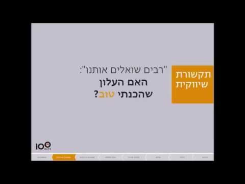 וִידֵאוֹ: כיצד ליצור עלון