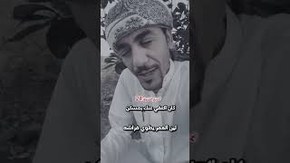 والله لو منت متمكن من طب قلبي وانعاشة /سعد المسعودي حالات شعر قصايد