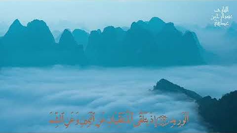 صلاة التراويح 1445 ماتيسر من سورة ق