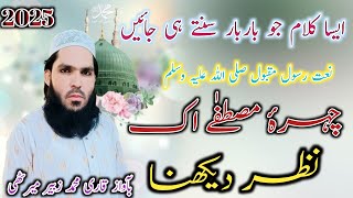 New Herat Touching Naat 2025 Chehra E Mustafa Ek Nazar Dekhna Qari Muhammad Zubair Meerut