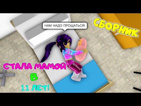 СТАЛА МАМОЙ в