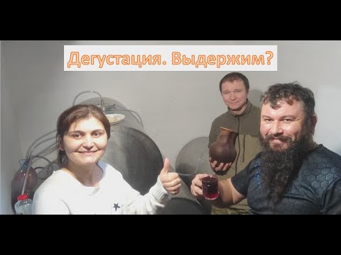 Брат- винодел. Часть 2. Дегустация.