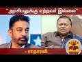New video by Thanthi TV on YouTube