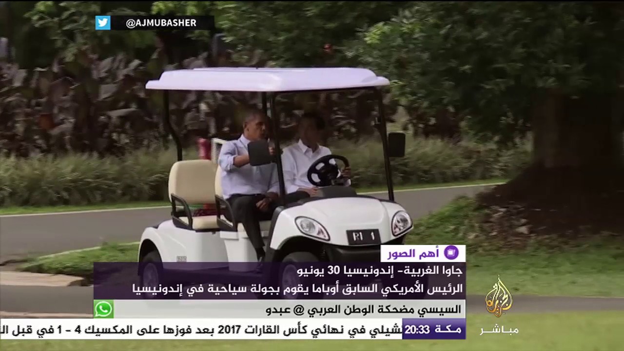 الرئيس الأمريكي السابق باراك أوباما يقوم بجولة سياحية في إندونيسيا