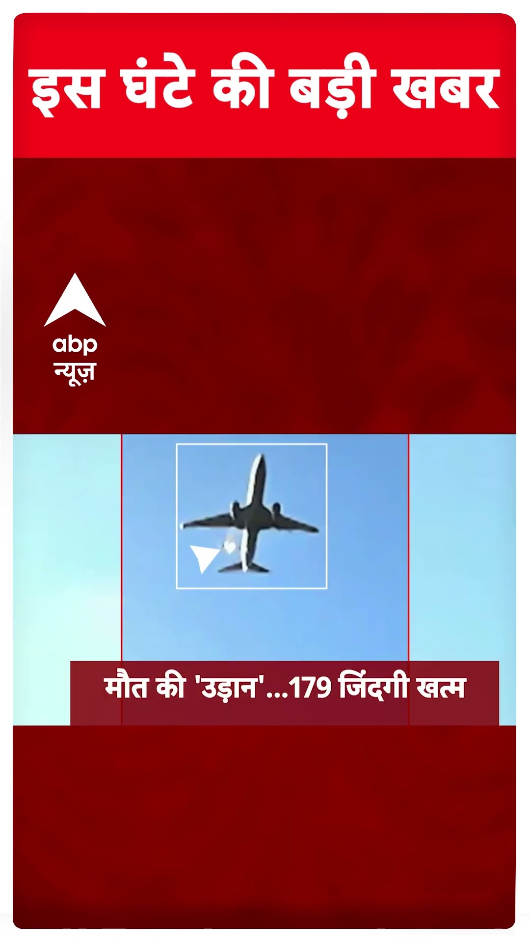 Headlines: इस वक्त की बड़ी खबरें | Delhi Election | BJP | AAP | Arvind Kejriwal | ABP Shorts