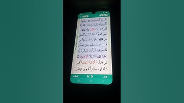 سورة الأنعام الآية 147-148 سعد الغامدي