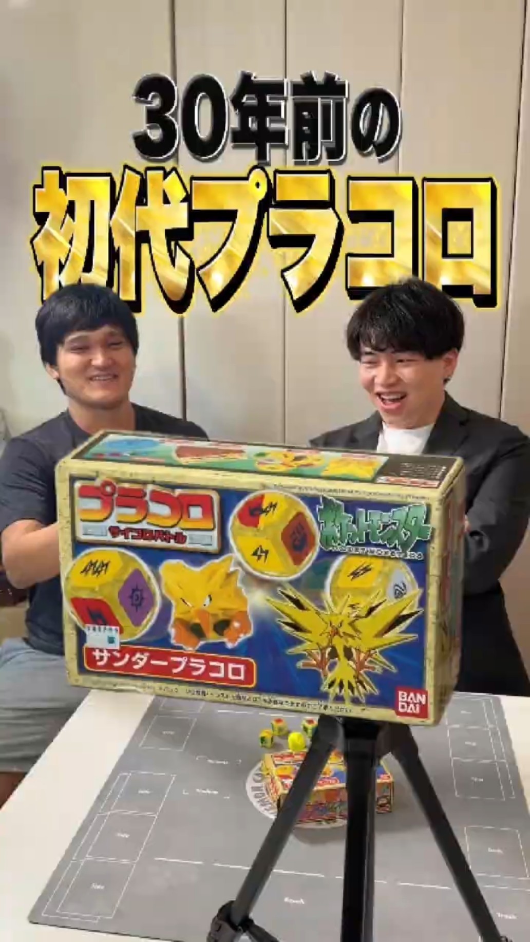 Like for a sequel!] Unboxing the 1997 Original Pokémon Plakoro