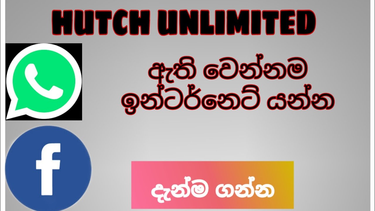 Hutch facebook and whts app unlimited data plack 2020 YouTube