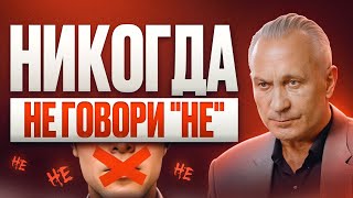 видео: Избегайте ЭТОГО слова! Как частица “не” блокирует ваше сознание и жизнь? картинка: Избегайте ЭТОГО слова! Как частица “не” блокирует ваше сознание и жизнь?