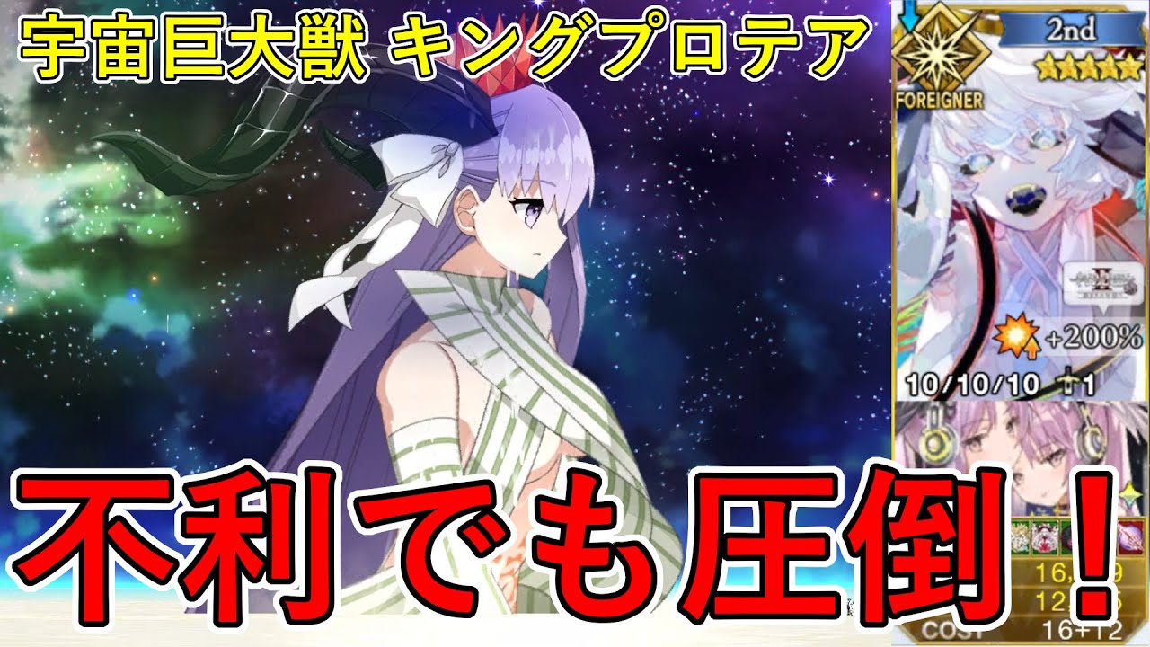 Fgo 圧倒的スタン力 キングプロテアをゴッホちゃんでクリア セイバーウォーズ2 始まりの宇宙へ Youtube Fgo 圧倒的スタン力 キングプロテアをゴッホちゃんでクリア セイバーウォーズ2 始まりの宇宙へ Youtube