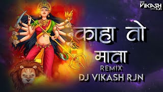 KAHA TO MATA TOR ANMAN JANMAN (PRIVATE EDITION) MIX 2023 DJ VIKASH RJN