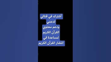 #عبدالرحمن_مسعد #عبدالرحمن_مسعد_تلاوة_جديدة #القرآن_الكريم #اكسبلور #الرحمن #القرآن #لايك #المصحف