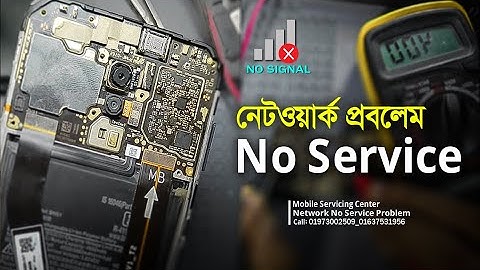 Redmi 8 No Service  Network Problem । মোবাইলে নেটওয়ার্ক  সমস্যা ।  Mobile Servicing Bangla Tutorial
