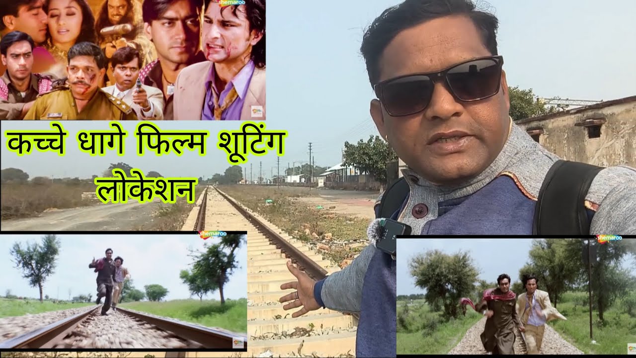कच्चे धागे फिल्म शूटिंग लोकेशन Viral #subscribe #share 