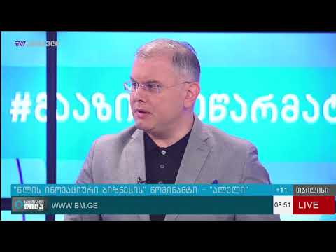 “წლის ინოვაციური ბიზნესის” ნომინანტი   “ალელი”