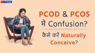 Difference Between PCOD or PCOS | PCOS/PCOD में Naturally Conceive कैसे करें ?