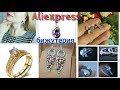 Бижутерия с Aliexpress  Ювелирная бижутерия