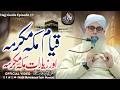 Hajj Guide Episode 11 | Qiyam Makkah Mukarramah Aur Ziyarat-e-Makkah | Mufti Tahir Masood