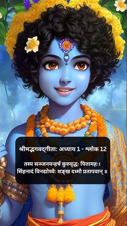 Bhagavad Gita Chapter 1 Verse 12 harekrishna bhagavadgita bhagavad-gita-chapter-1-verse-12-harekrishna-bhagavadgita