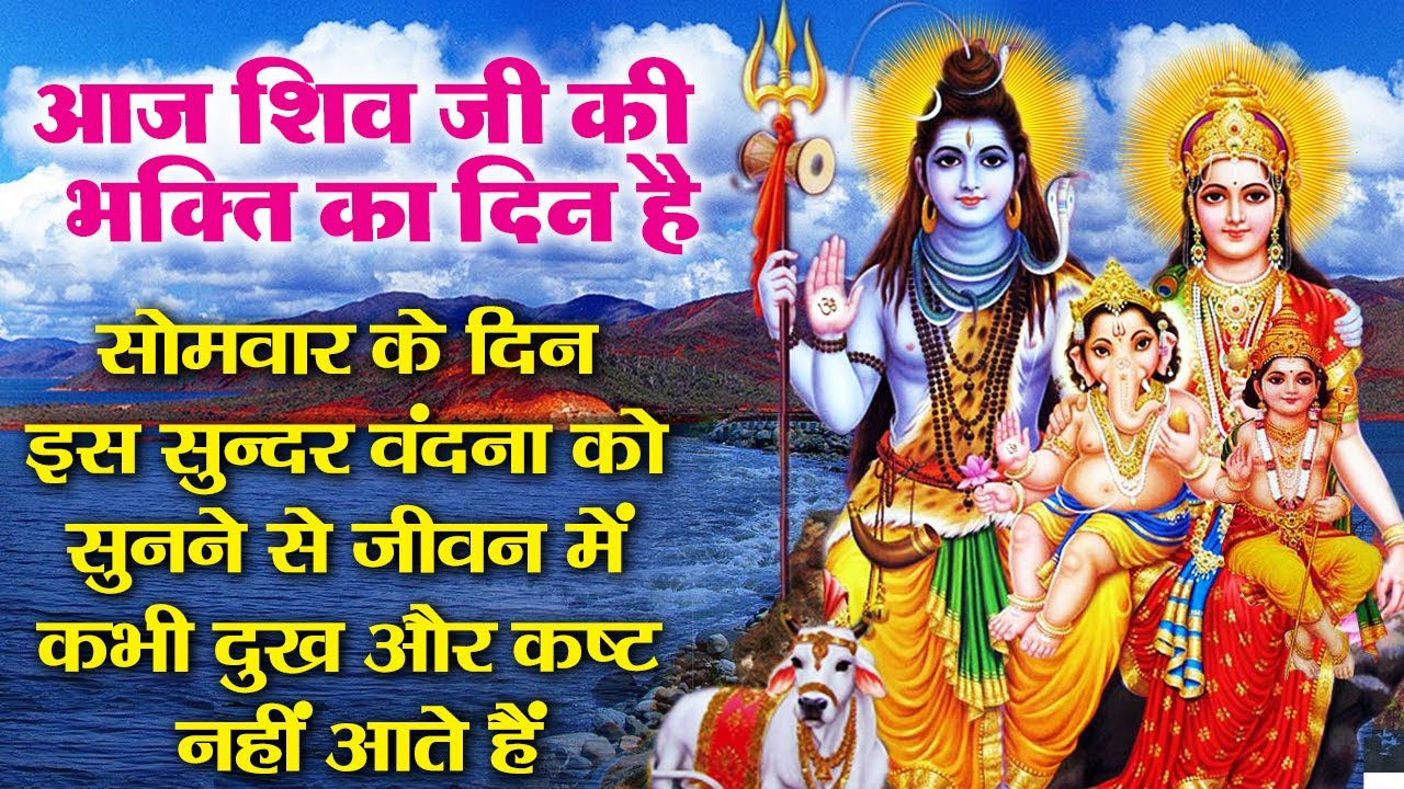 Latest Shiv Amritwani || Shiv Guru Sansar Ke || Nonstop Shiv Ji Ke Bhajan || Hindi Bhajan