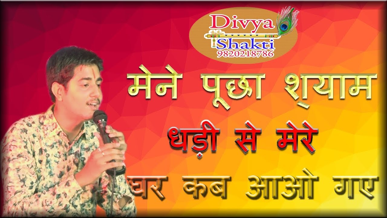            Divya Shakti Youtube Channel