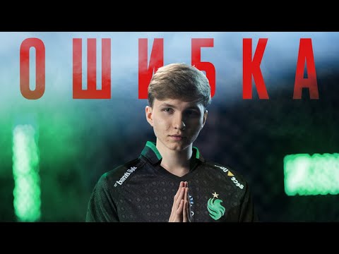 Зачем m0NESY погубил свою карьеру?