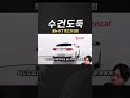 올뉴 K7 중고차 단점